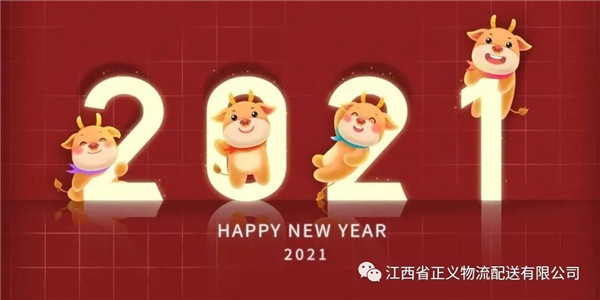 “旦”愿美好在，歲月長如新