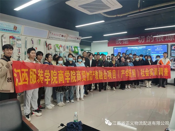 深化校協企合作，共促產教融合新發展